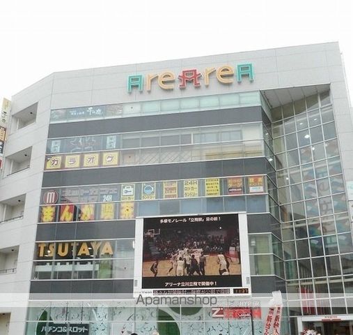 ＪＲ中央線 立川駅 徒歩7分 2階建 築17年の周辺写真