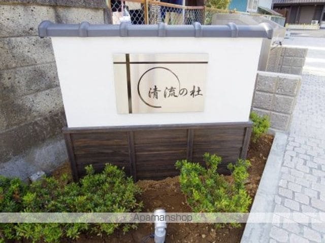 清流の杜 楓の外観写真