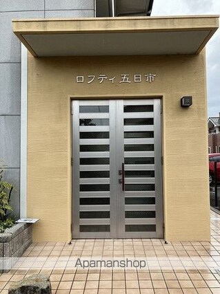 ロフティ五日市[1R/31.05m2]の外観5