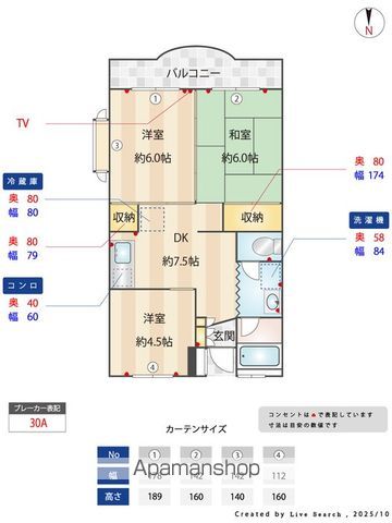 クレセントハイツの内装写真
