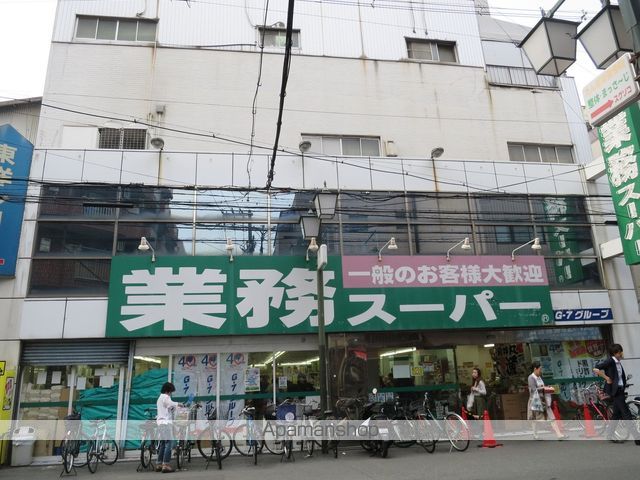 昭和グランドハイツ第2菅栄の周辺写真