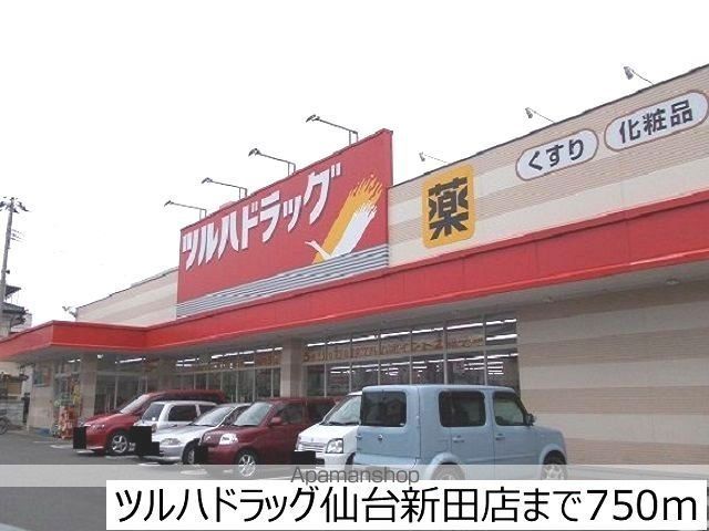 ドミール東仙台の周辺写真