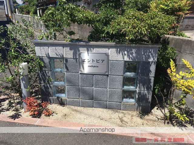 エントピアの外観写真