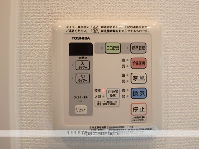 パークアクシス本町の内装写真