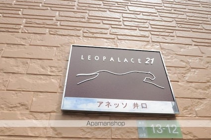 レオパレスアネッソ井口[1K/19.87m2]の外観2