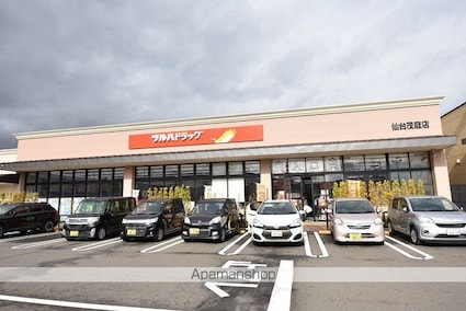 ダイアシティ２０００茂庭Ａ２ＲＩＤＧＥ[4LDK/87.71m2]の周辺3