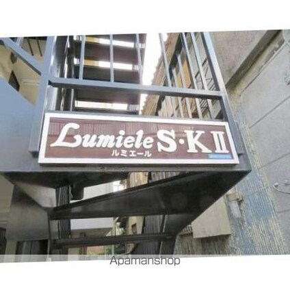 ＬＵＭＩＥＬＥ　Ｓ・ＫⅡ[1K/20m2]の外観4