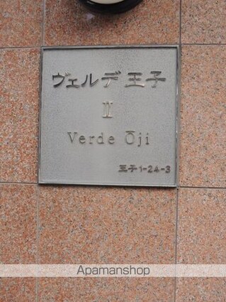 ヴェルデ王子ＩＩ[1K/26.32m2]のその他内装