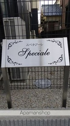 Ｓｐｅｃｉａｌｅ[1LDK/38.29m2]のエントランス