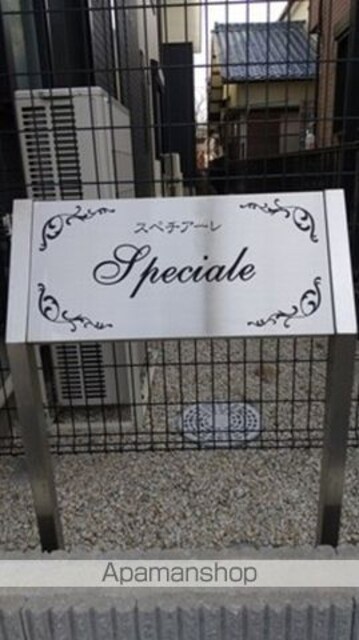 Ｓｐｅｃｉａｌｅ[1LDK/38.29m2]のエントランス