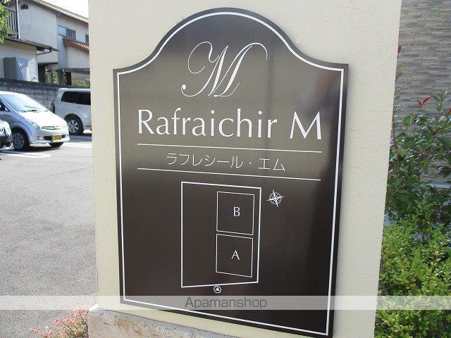 ラフレシールM Aの外観写真