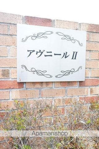 アヴニール IIの玄関写真