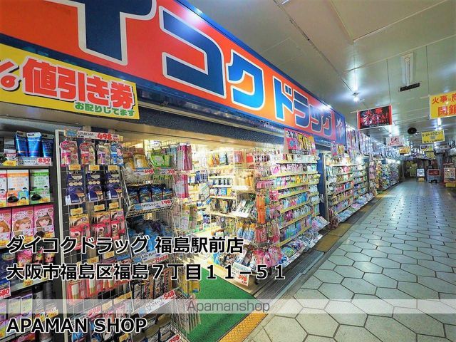クリエイト21アテンドル梅田の周辺写真