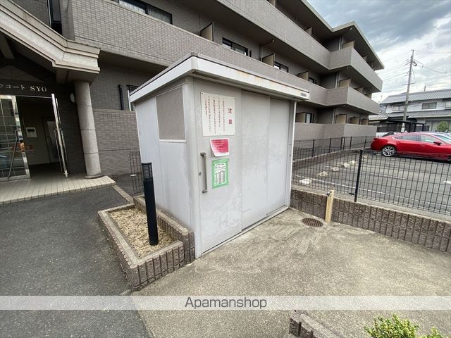 フリックコートSYОのその他写真