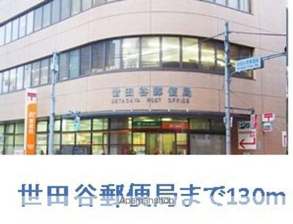 カサ・デ・三軒茶屋[1K/25.82m2]の周辺3