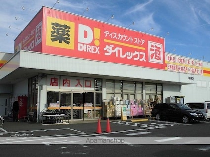 ニューシティどい[2DK/40.04m2]の周辺2