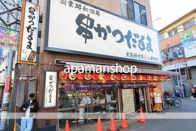 LAKIAMAISON難波南の周辺写真