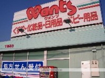 マシコットＫ[1LDK/42.34m2]の周辺2