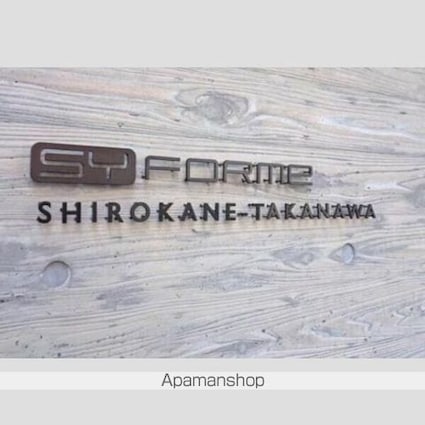 ＳＹＦＯＲＭＥ　ＳＨＩＲＯＫＡＮＥーＴＡＫＡＮＡＷＡ[1K/21.13m2]のリビング・居間2