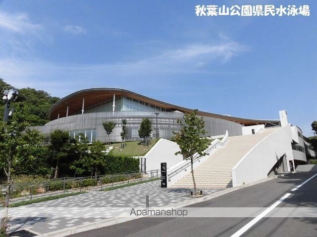 秋葉山マンション[2LDK/47m2]の周辺1