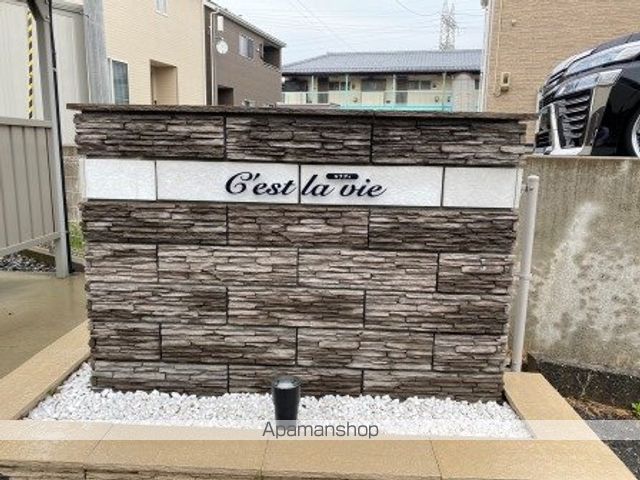 セラヴィの外観写真