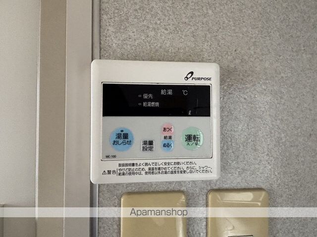 広島県広島市安佐南区緑井８丁目[2K/44.7m2]のその他設備