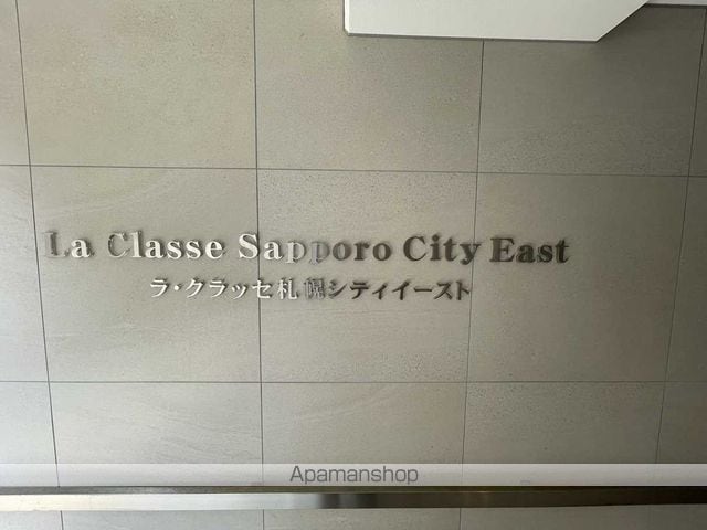 ラ・クラッセ札幌シティイーストのその他写真