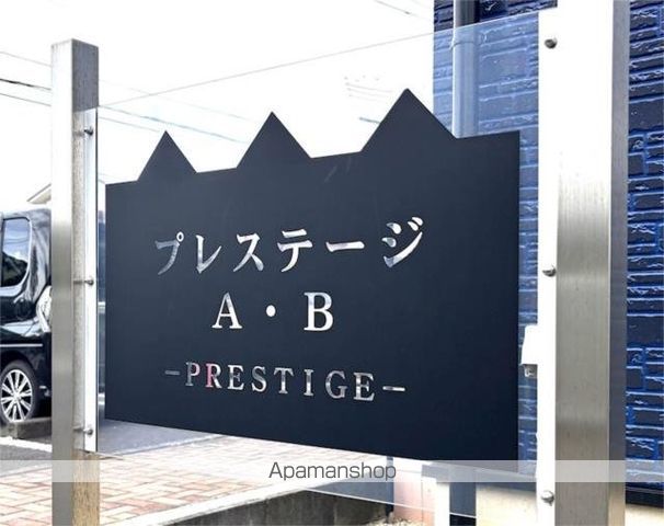 PRESTIGE Aの玄関写真
