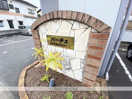 パーチェ[2LDK/56.15m2]の外観5