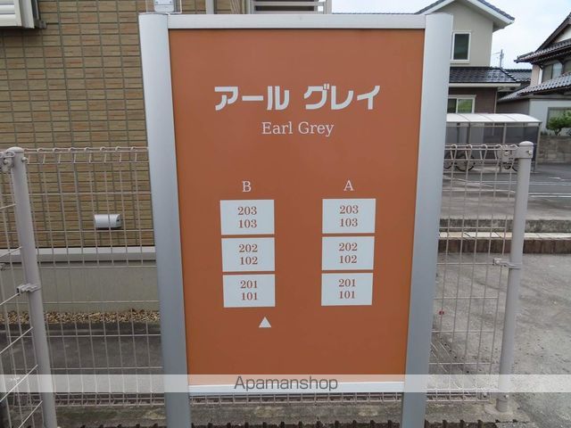 アールグレイA棟のその他写真