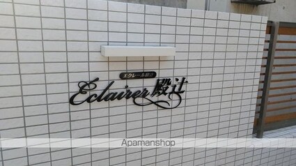 エクレール殿辻[1LDK/45.04m2]の内装3