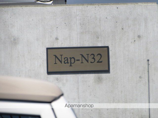 NAPーN32のその他写真