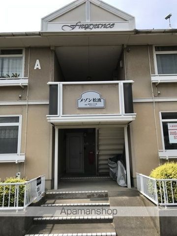 メゾン松波のその他写真