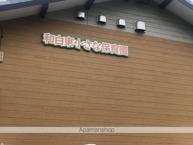 セーヌ和白東の周辺写真