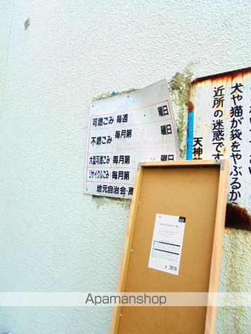 光栄ハイツ芥川のその他写真