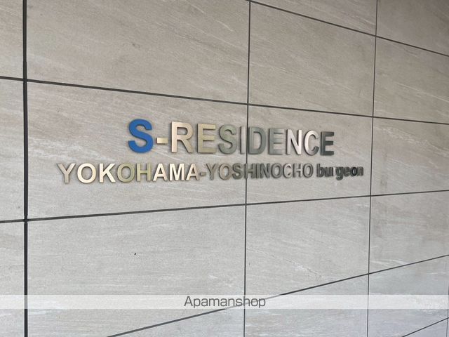 SーRESIDENCE横濱吉野町BURGEONの外観写真