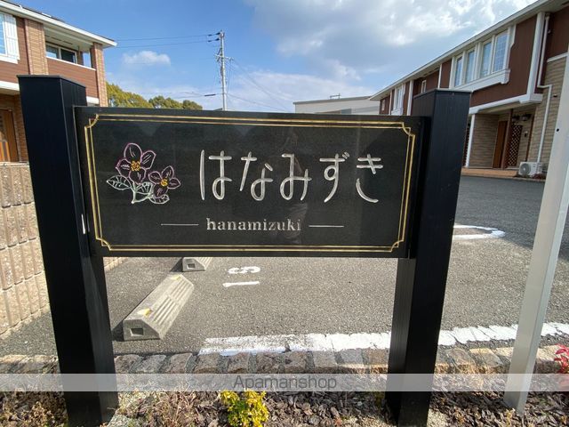 ハナミズキIの外観写真