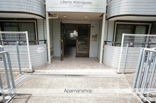 リベルタ緑が丘の玄関写真