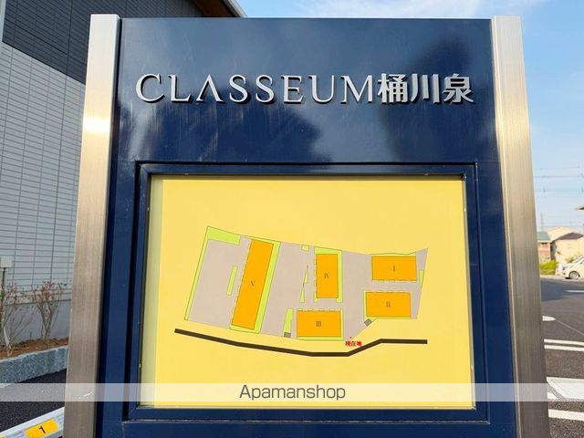 CLASSEUM桶川泉IIIIV IIIのその他写真