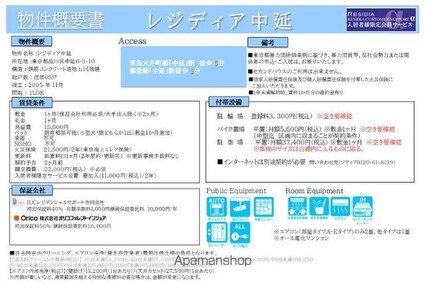 レジディア中延[1LDK/40.94m2]のその他内装1