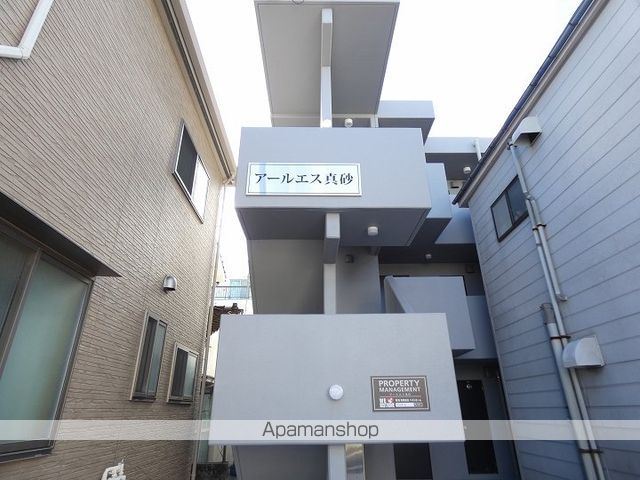 アールエス真砂の外観写真