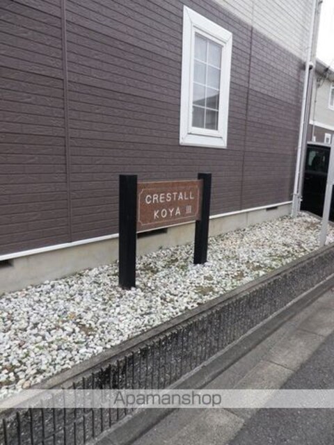 和歌山県和歌山市古屋[3LDK/65.58m2]の外観4