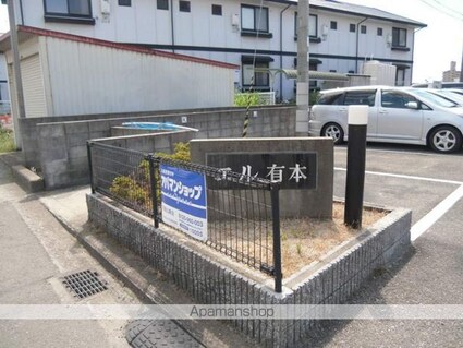 エル有本[3DK/46.5m2]の内装2