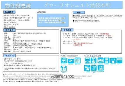 グローリオシェルト池袋本町[1DK/27.27m2]のその他内装2