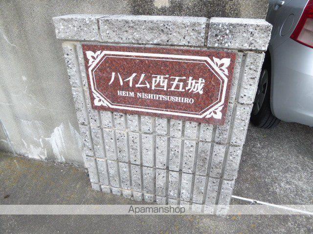 ハイム西五城の玄関写真