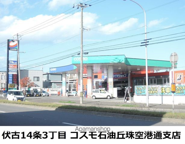 札幌市東区 2階建 築28年の周辺写真