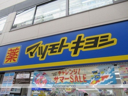 東京都中野区弥生町５丁目[1K/25.86m2]の周辺3