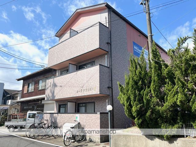 レークナウリバーIIの外観写真