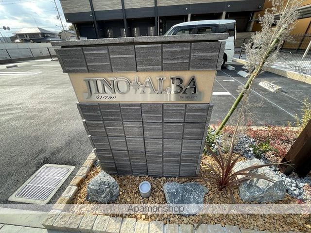 ジノ アルバのその他写真