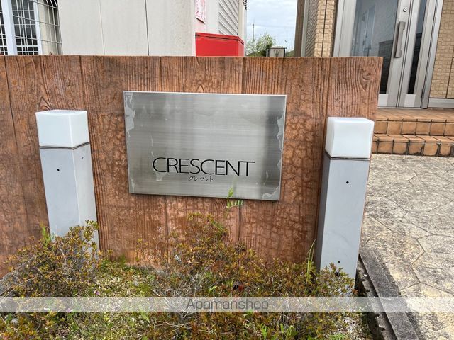 クレセントの玄関写真
